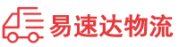 衡阳到武乡县物流公司